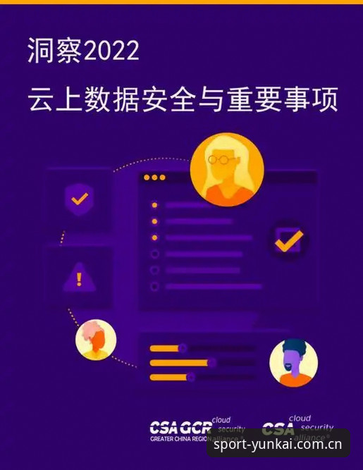 云开体育数据查询 解锁体育数据价值的5个关键方法:云开体育数据查询实战指南