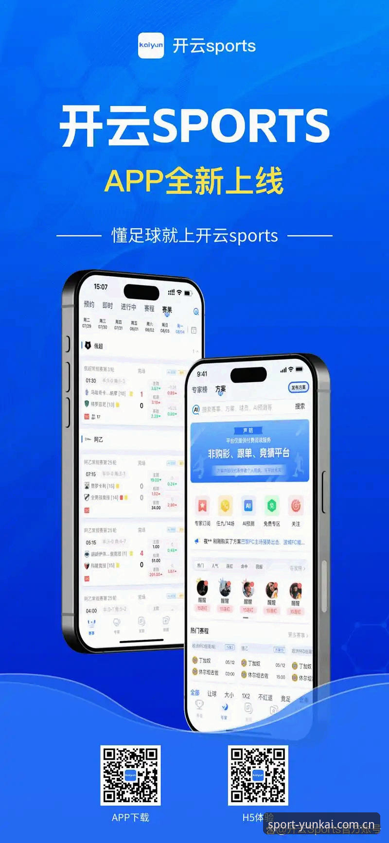 云开体育资讯平台2026最新版本 云开体育资讯平台2026最新版本上线,实战玩家必看更新动态