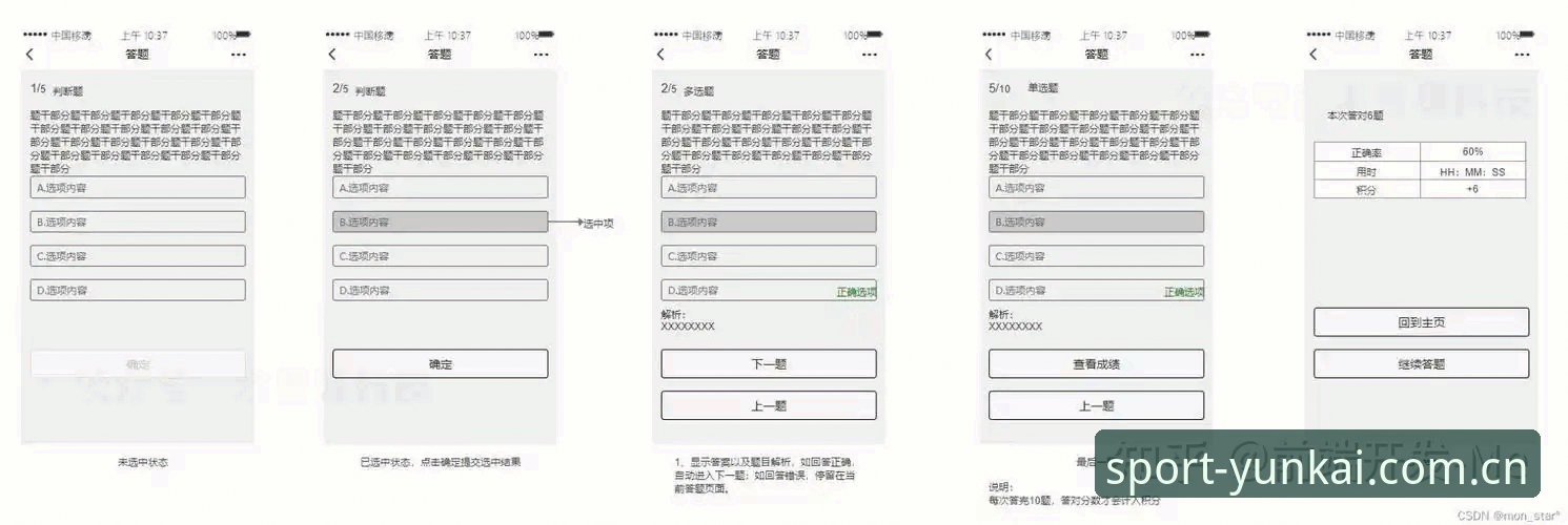 云开体育手机版最新版 云开体育手机版最新版完整使用指南:从下载到竞技数据实战操作