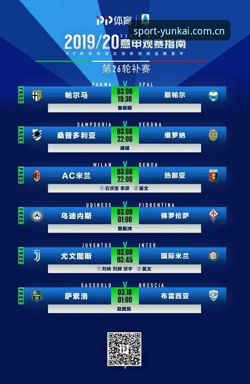 云开体育在线客服 都灵德比战前深度解析:从战术布局到平台观赛体验的全面评估