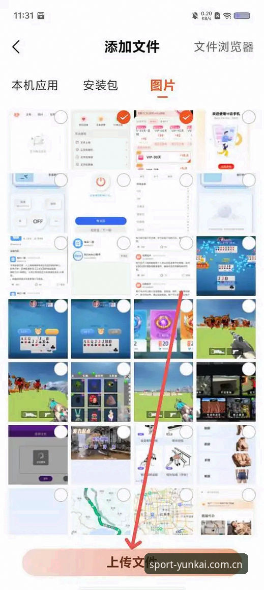 云开体育App下载安全吗 云开体育平台安全使用指南:App下载与数据获取完整攻略